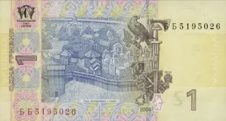 1 гривня · 2006 · В. Стельмах — реверс