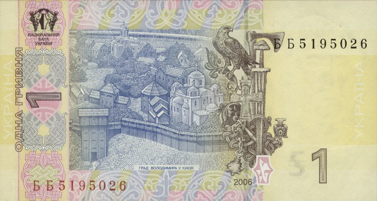 1 гривня · 2006 · В. Стельмах — реверс