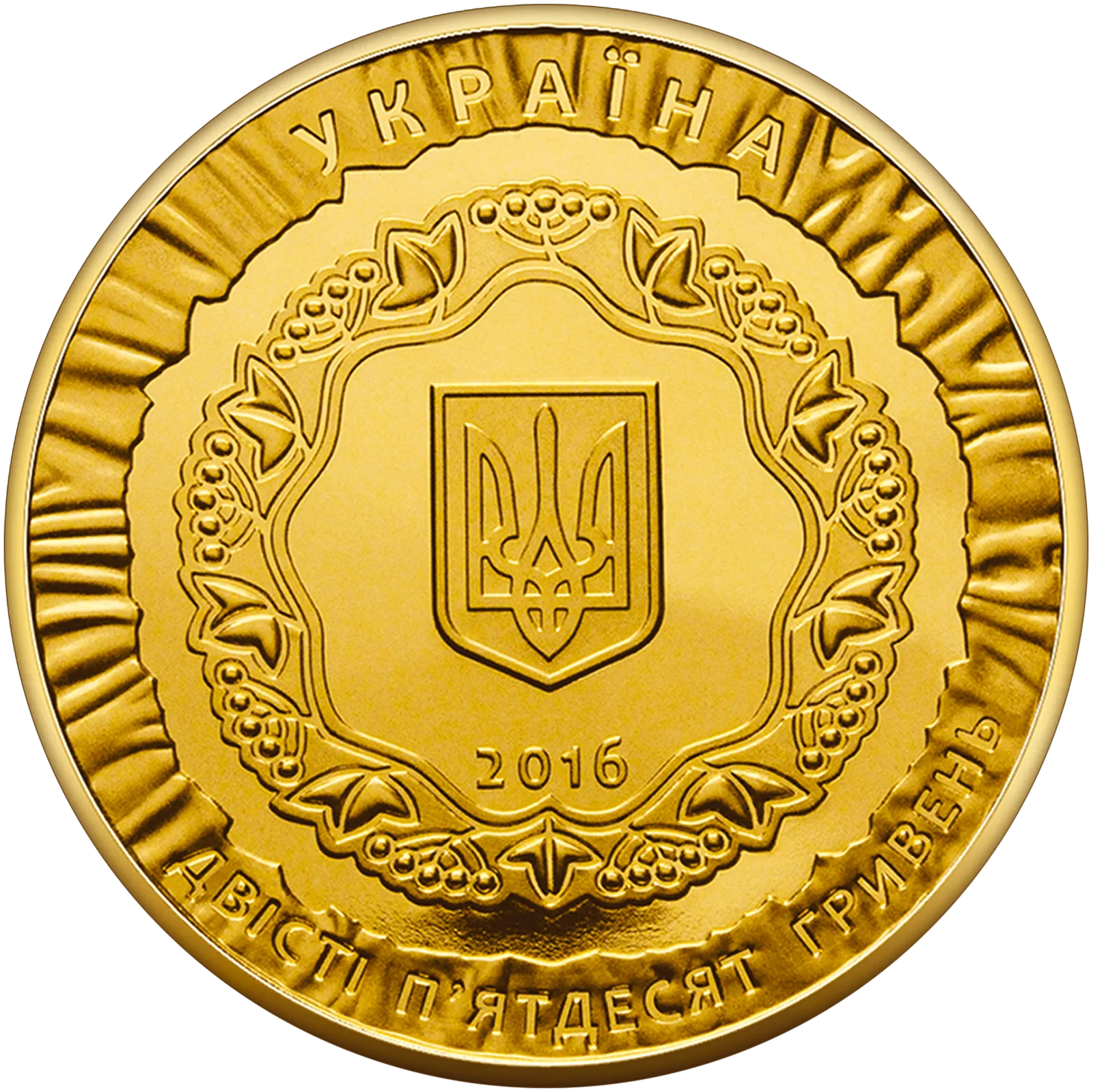 25 років незалежності України, 250 грн, 2016 — аверс