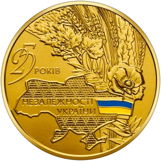 25 років незалежності України, 250 грн, 2016 — реверс