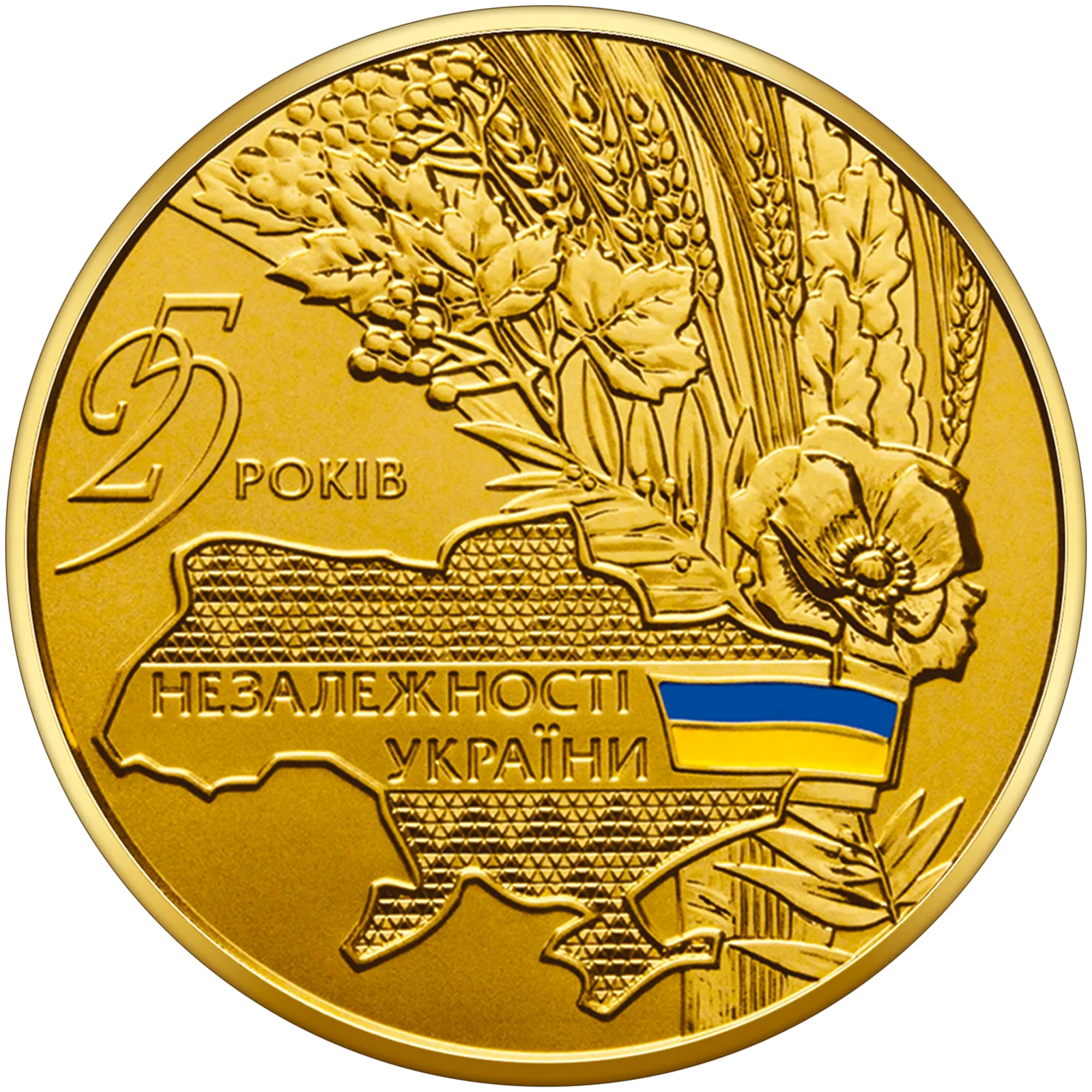 25 років незалежності України, 250 грн, 2016 — реверс