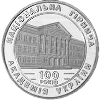 100-річчя Національної гірничої академії України, 2 грн, 1999 — реверс