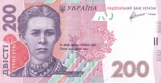 200 гривень · 2011 · С. Арбузов