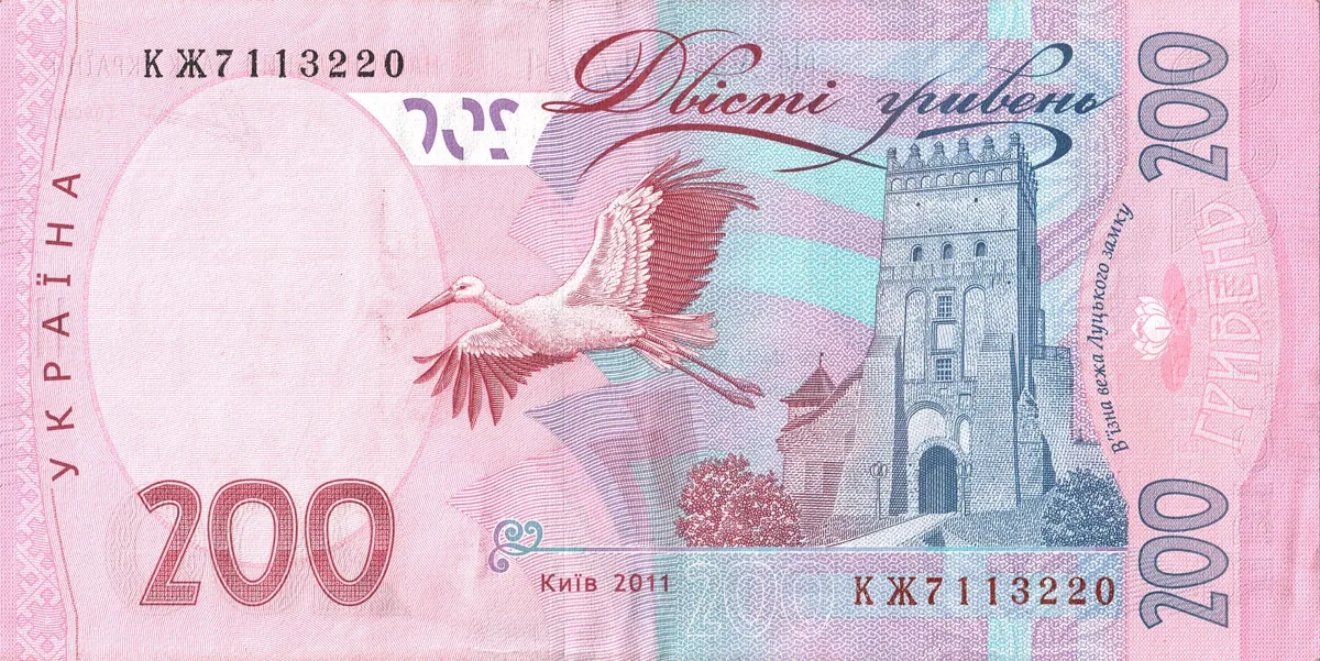 200 гривень · 2011 · С. Арбузов — реверс