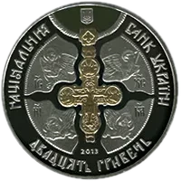 1025-річчя хрещення Київської Русі, 20 грн, 2013 — аверс