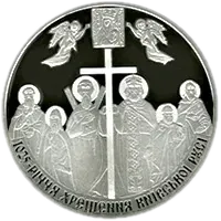 1025-річчя хрещення Київської Русі, 20 грн, 2013 — реверс