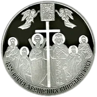 1025-річчя хрещення Київської Русі, 20 грн, 2013 — реверс