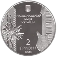 Володимир Івасюк