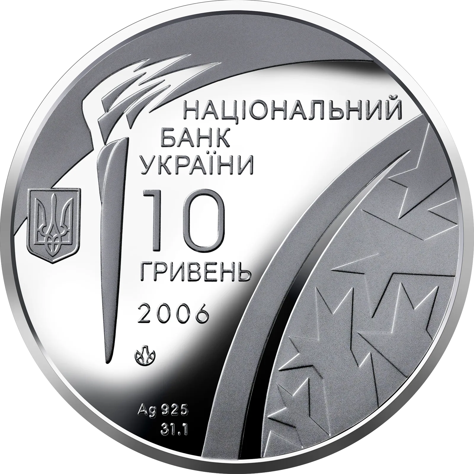 Зимові Олімпійські ігри 2006, 10 грн — аверс