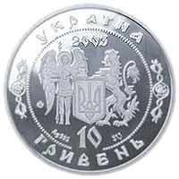 Павло Полуботок, 10 грн, 2003 — аверс