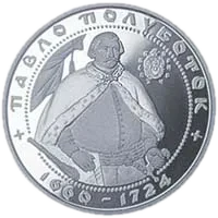 Павло Полуботок, 10 грн, 2003 — реверс