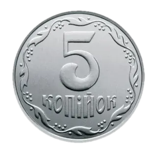 5 копійок 2015 року — реверс