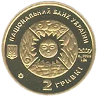 Риби, 2 грн, 2007 — аверс
