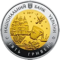 85 років Дніпропетровській області, 5 грн (біметал), 2017 — аверс