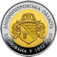 85 років Дніпропетровській області, 5 грн (біметал), 2017 — реверс