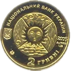 Овен, 2 грн, 2006 — аверс