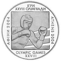 Бокс, 2 грн, 2003 — реверс