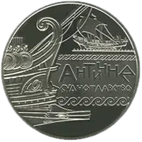 Античне судноплавство, 5 грн, 2012 — реверс