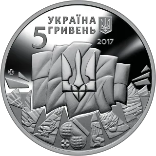 До 100-річчя подій Української революції 1917 - 1921 років