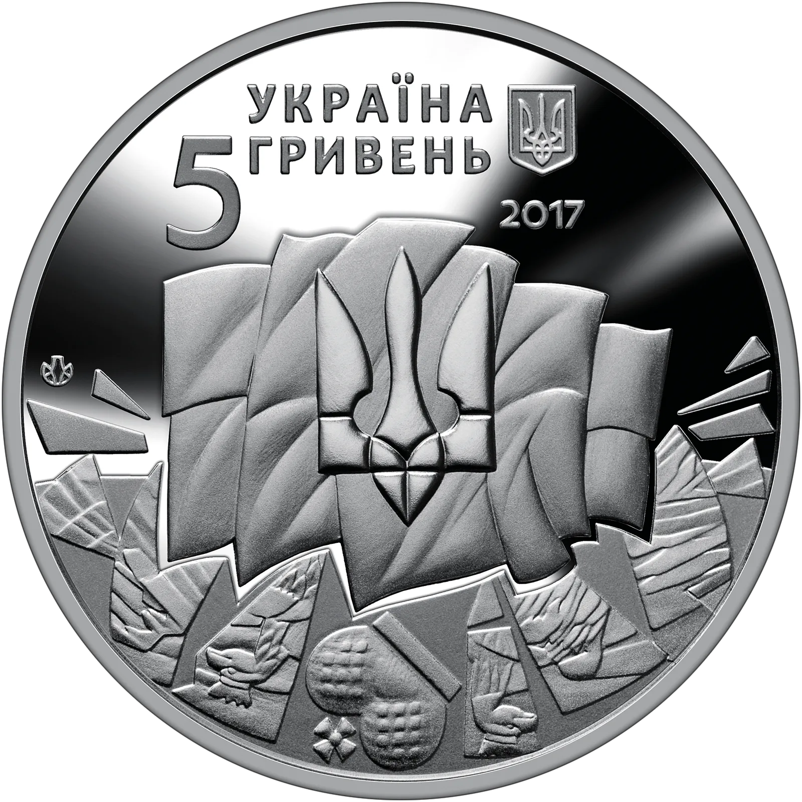 До 100-річчя подій Української революції 1917 - 1921 років, 5 грн, 2017 — аверс