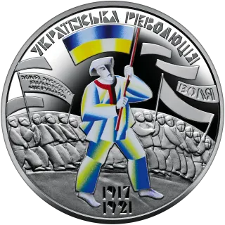 До 100-річчя подій Української революції 1917 - 1921 років, 5 грн, 2017 — реверс