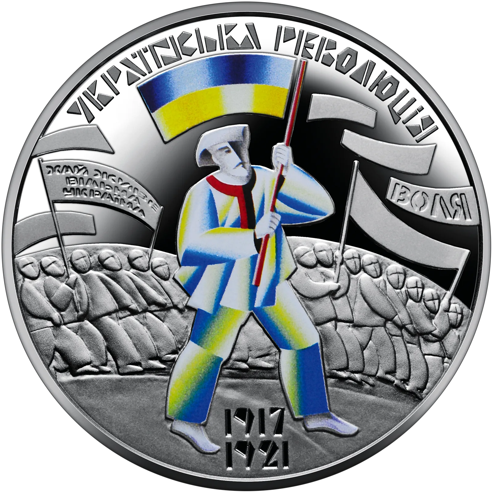 До 100-річчя подій Української революції 1917 - 1921 років, 5 грн, 2017 — реверс