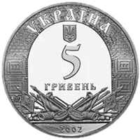 1000 років Хотину, 5 грн, 2002 — аверс