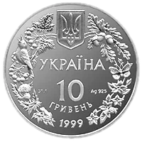 Орел степовий, 10 грн, 1999 — аверс