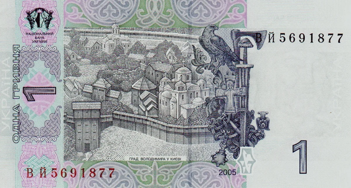 1 гривня · 2005 · В. Стельмах — реверс