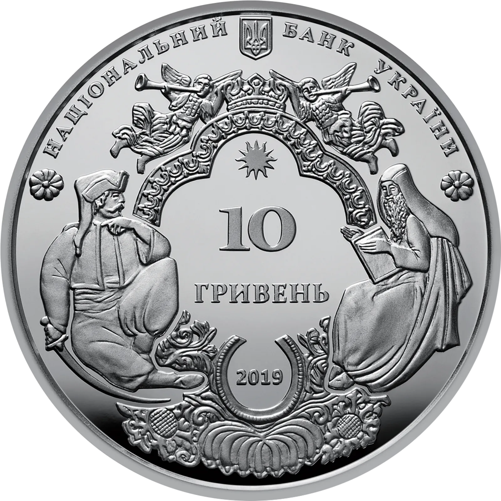 Мгарський Спасо-Преображенський монастир, 10 грн, 2019 — аверс