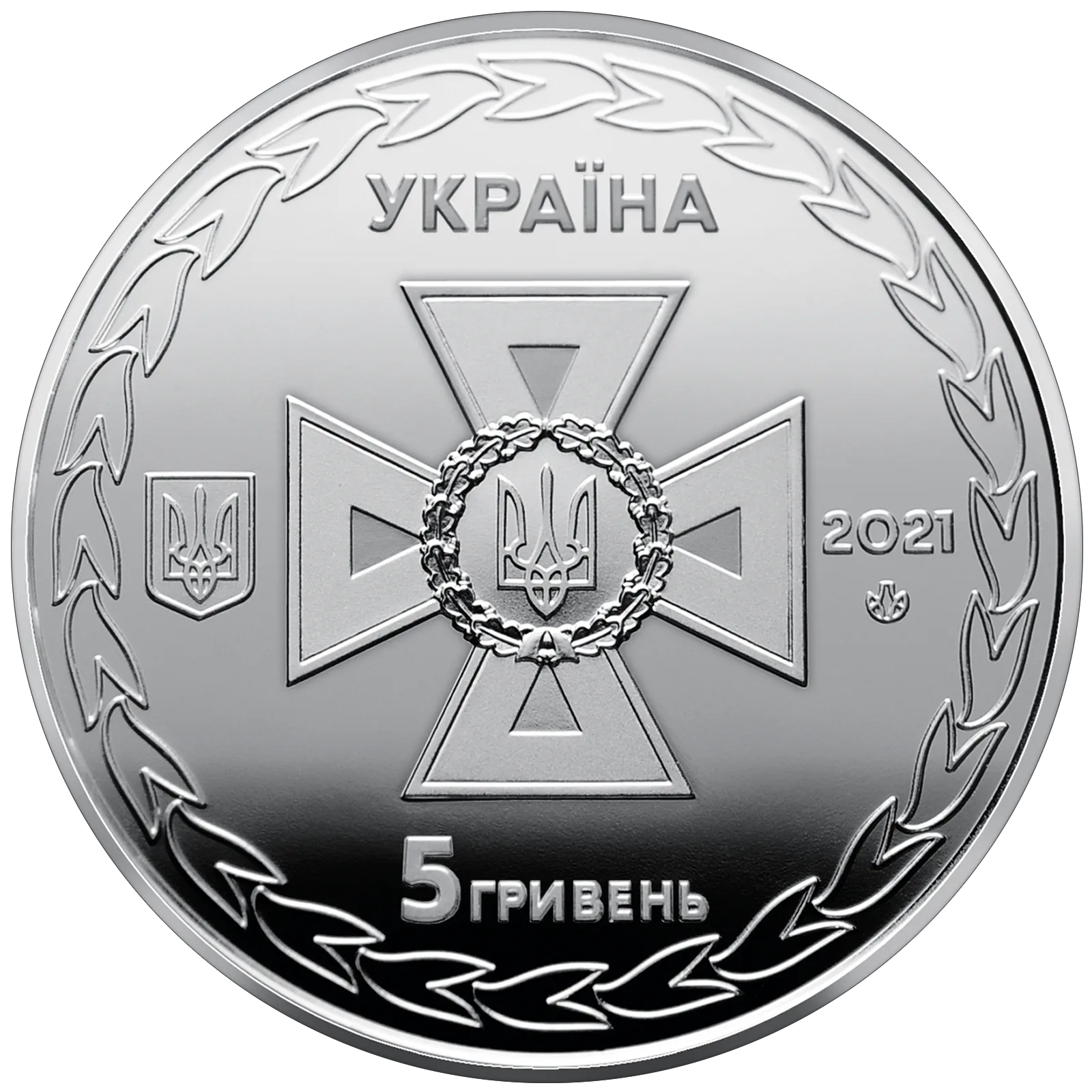 Українські рятівники, 5 грн, 2021 — аверс