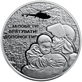 Українські рятівники, 5 грн, 2021 — реверс
