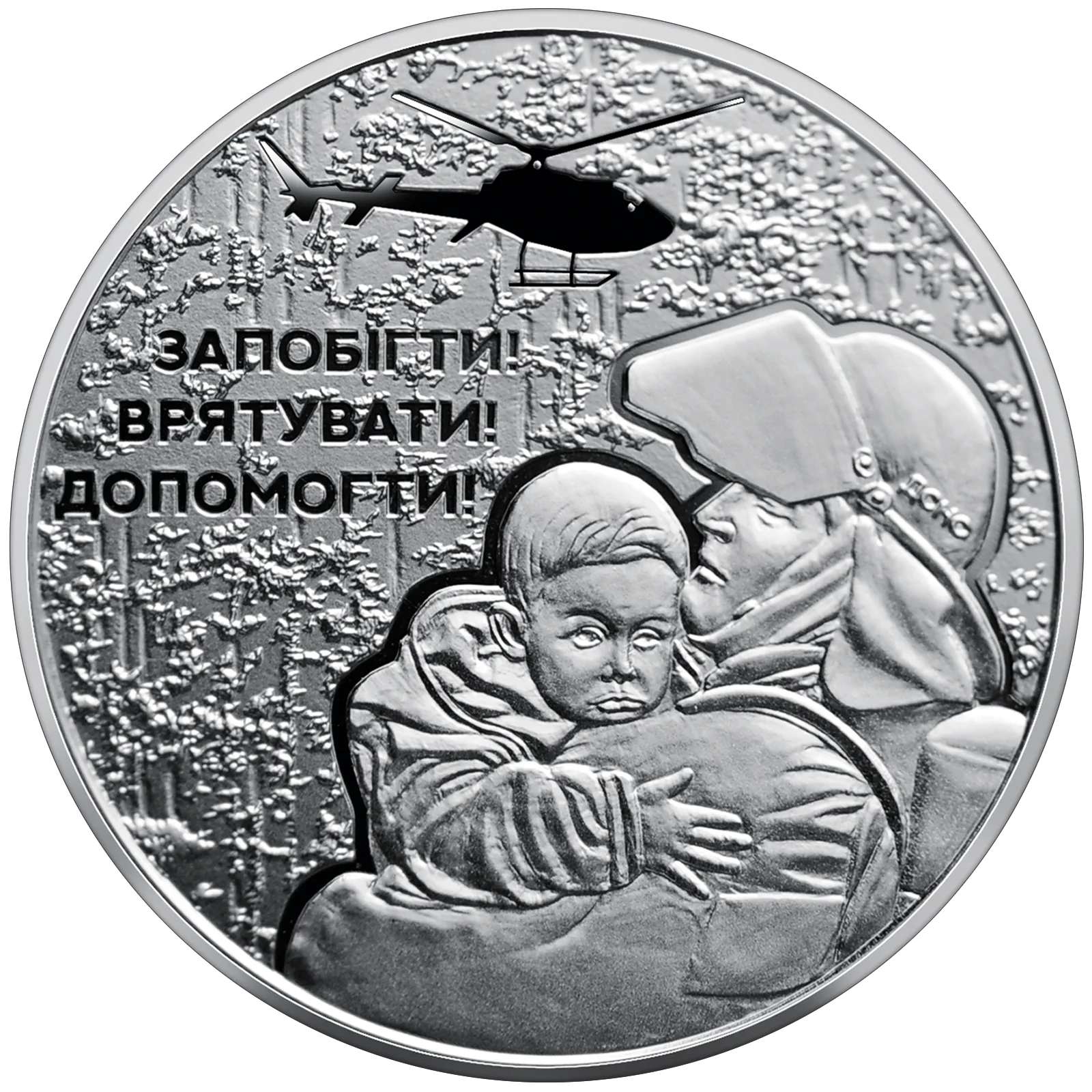 Українські рятівники, 5 грн, 2021 — реверс