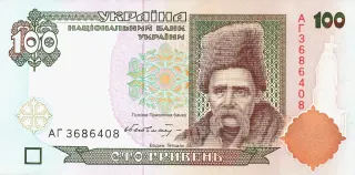 100 гривень · 1995 · В. Гетьман