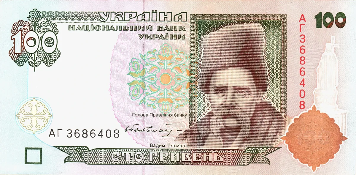 100 гривень · 1995 · В. Гетьман — аверс