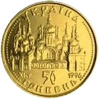 Оранта (50), 50 грн, 1997 — аверс