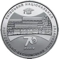70 років Київському національному торговельно-економічному університету, 2 грн, 2016 — реверс