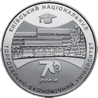 70 років Київському національному торговельно-економічному університету, 2 грн, 2016 — реверс
