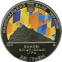 XXII зимові Олімпійські ігри, 2 грн, 2014 — аверс