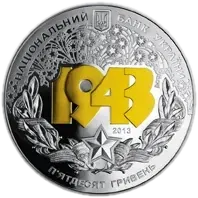 Битва за Дніпро (до 70-річчя визволення Києва від фашистських загарбників)