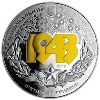Битва за Дніпро (до 70-річчя визволення Києва від фашистських загарбників), 50 грн, 2013 — аверс