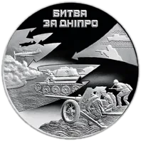 Битва за Дніпро (до 70-річчя визволення Києва від фашистських загарбників), 50 грн, 2013 — реверс