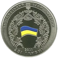 20 років СНД, 2 грн, 2011 — аверс