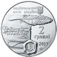 Галшка Гулевичівна