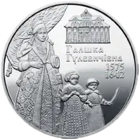 Галшка Гулевичівна, 2 грн, 2015 — реверс