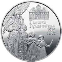 Галшка Гулевичівна, 2 грн, 2015 — реверс