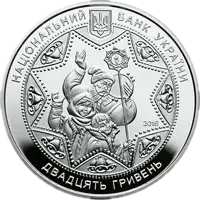 Щедрик (до 100-річчя першого хорового виконання твору М. Леонтовича)