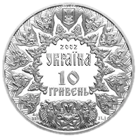 Святослав, 10 грн, 2002 — аверс