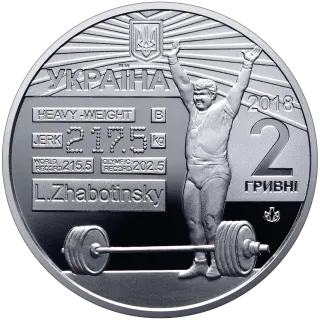 Леонід Жаботинський