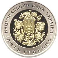 XVI сесія Парламентської асамблеї Організації з безпеки і співробітництва в Європі, 5 грн (біметал), 2007 — аверс